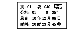 四川海灣消防廣播電話一體機GST-GD-N90電話錄音回放