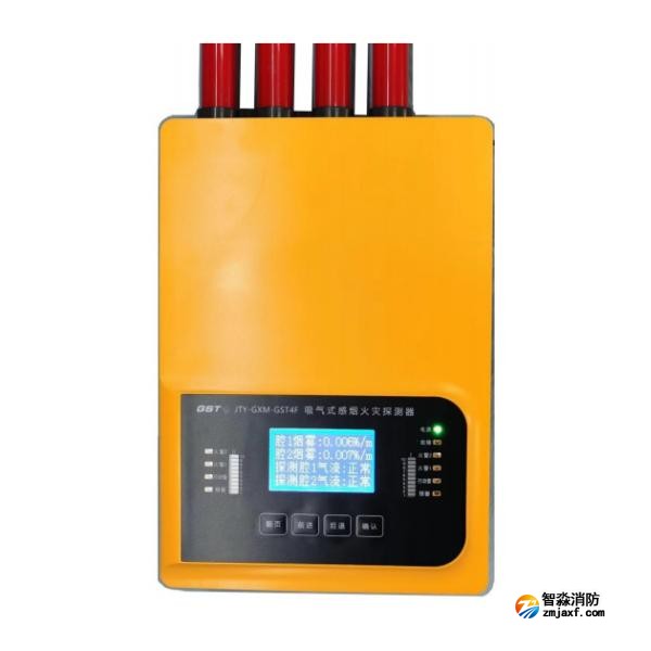 四川海灣JTY-GXM-GST4F吸氣式感煙火災(zāi)探測(cè)器 四管雙區(qū)