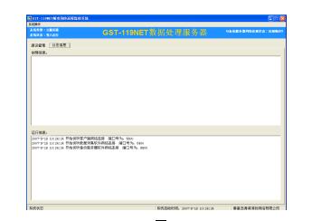 四川海灣GST-119NET城市消防遠(yuǎn)程監(jiān)控系統(tǒng)